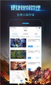 录屏大师新版  v 3.6.6.5