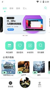 魔音音乐官方版  v2.6.1