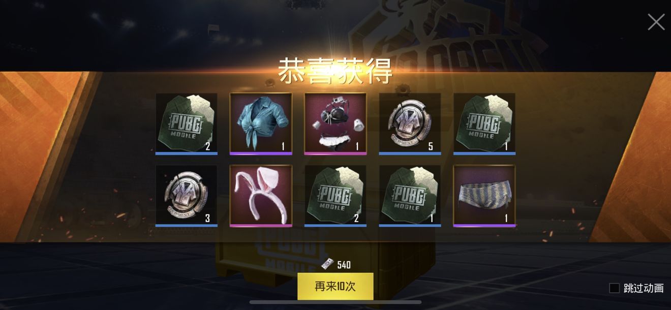 绝地求生刺激战场亚服手游官方下载安卓apk地址 