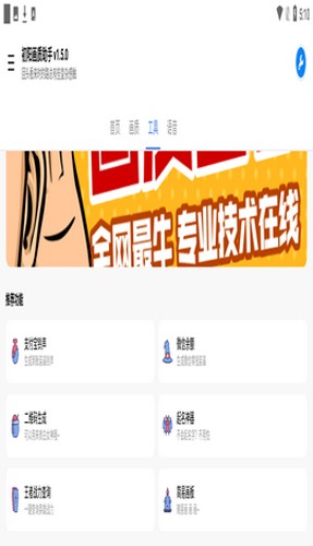 子阳画质助手3.0