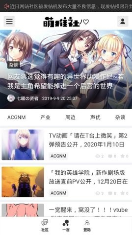 萌推社  v1.02