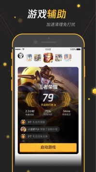 腾讯手游宝ios版 v3.0.5