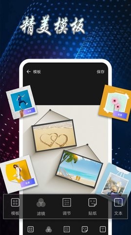 Blender照片拼图  v1.1