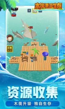 木筏漂流生存 v3.1.5