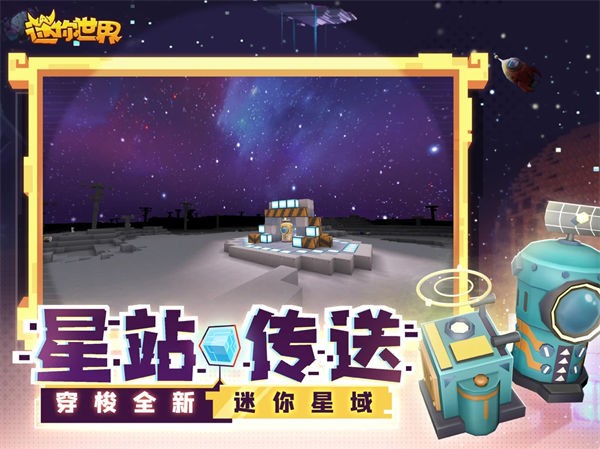 迷你世界火山版