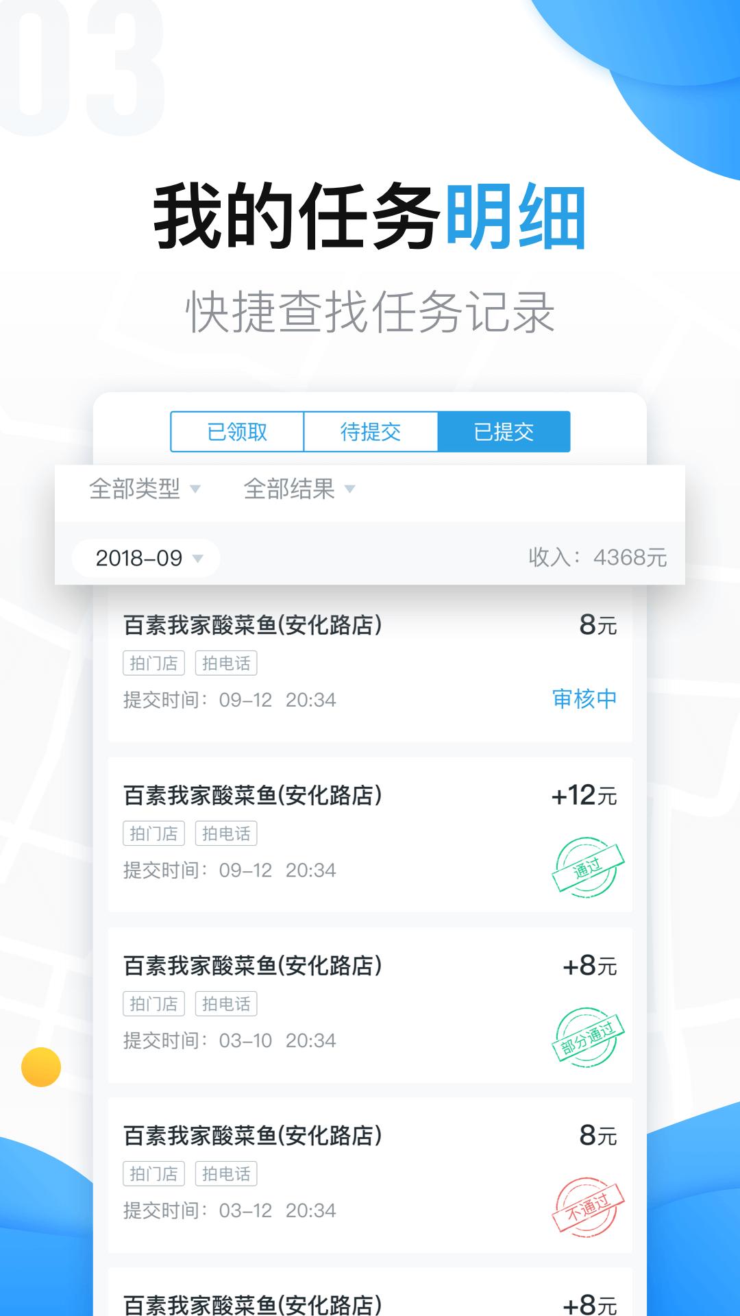 美团拍店 v5.12.1