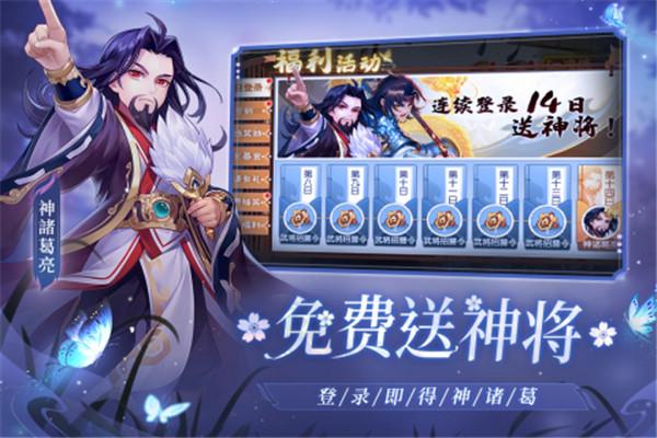 欢乐三国杀安卓版  v2.0.9
