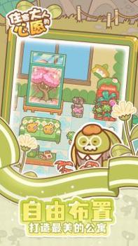 住客大人的心愿最新版 v3.0.5