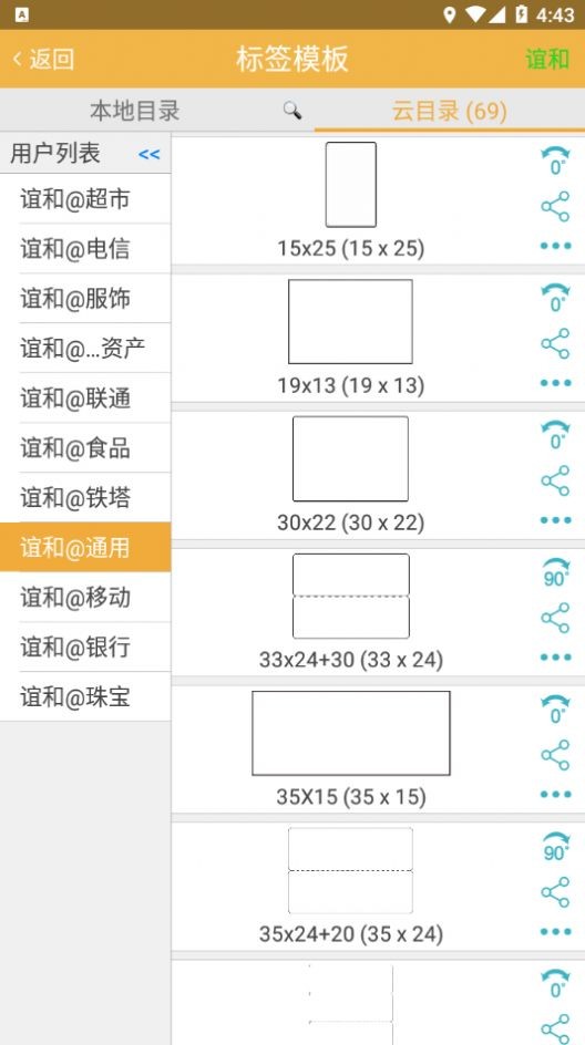 谊和标识专家  vV1.0.8