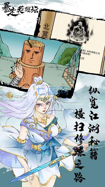 暴走英雄坛彩色 v2.1.7