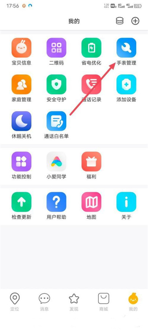 小寻手表app