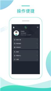 任行专车司机端  v5.40.0.0012