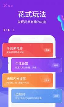 超酷来电秀 v3.0.5