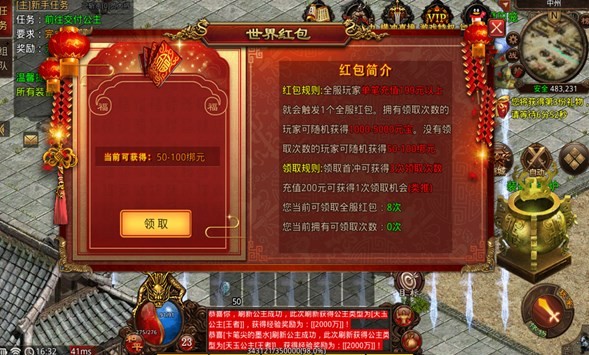 中龙传世圣天版  v1.5.5
