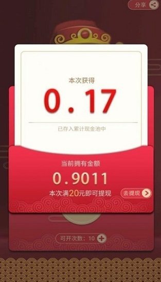 每天来种菜 v1.0.0