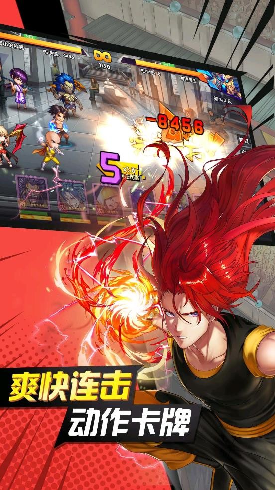 超级英雄觉醒  v1.5.1