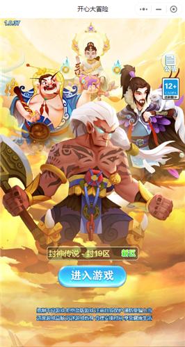 开心大冒险 2021-09-30 16:05