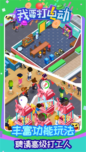 我要打电动无限金币钻石版免广告版 v5.5.4