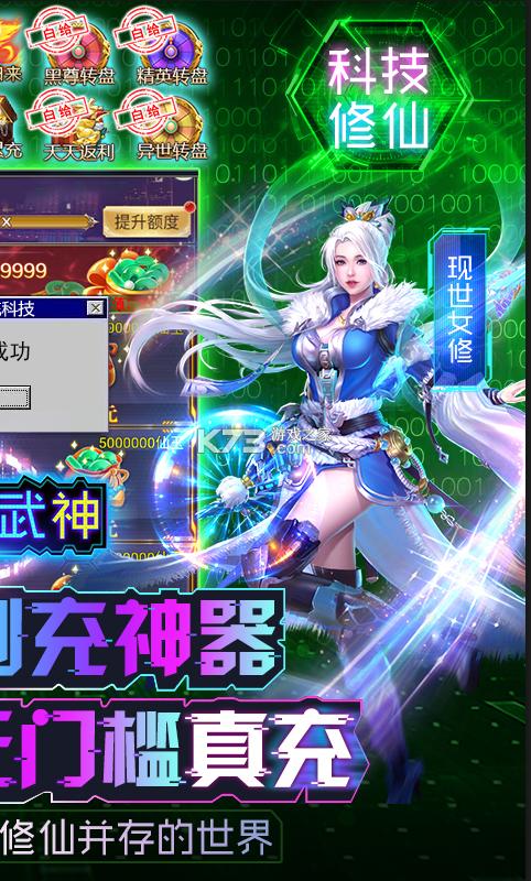 万道武神(GM科技刷充) v1.0