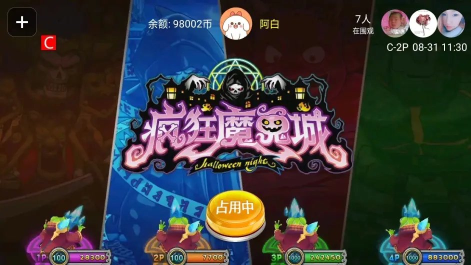 疯狂魔鬼城街机版 v1.6.8