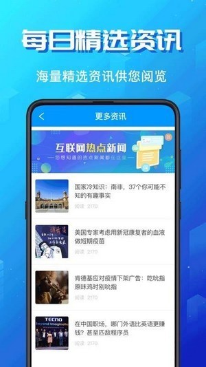 出国语言翻译官  v3.1.4