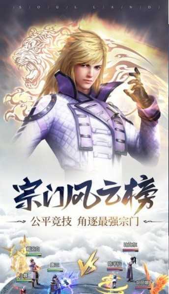 幻灵斗罗4.5.0 v4.5.0