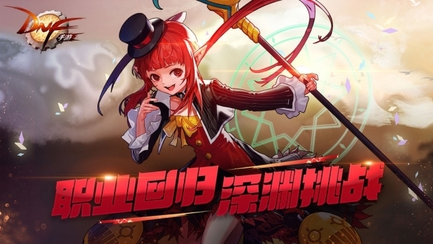 地下城与勇士m韩服官网 v3.2.5