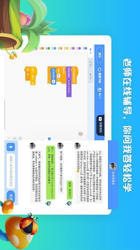 西瓜创客 版本:v2.4.4