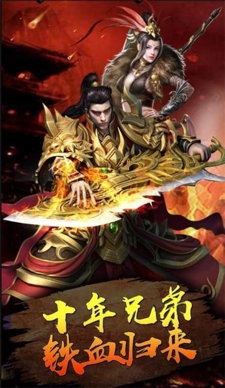 极乐单职业传奇