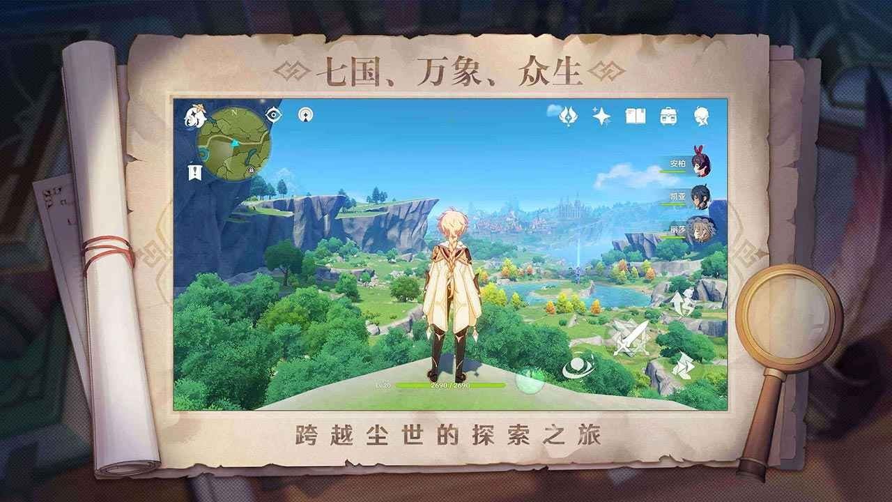 原神云游戏版  v4.6.0