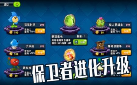 植物僵尸大作战手机版安卓 v3.1.5