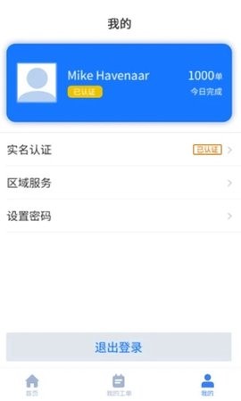 灰蚁军团  v1.0.4