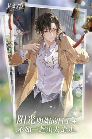 筑梦公馆 最新版 v3.0.5