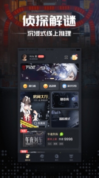 极限剧本杀俱乐部 v3.0.5