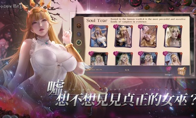 我的哥特新娘 v1.0.41