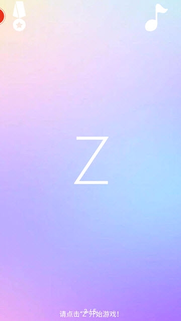 z转折 v1.00.01 安卓版