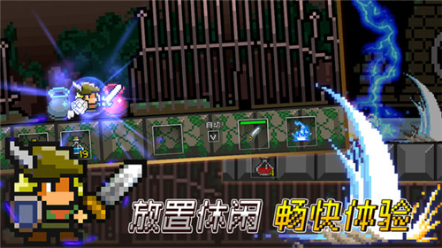 放置骑士挂机 v1.0.1