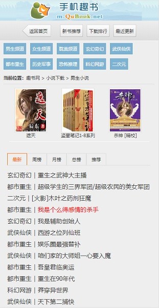 趣书网手机版  v1.2