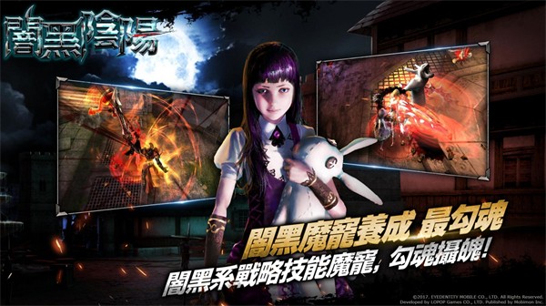 暗黑阴阳  v1.1.4