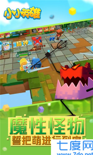 小小英雄破解版全人物解锁版