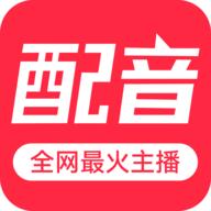 免费配音助手