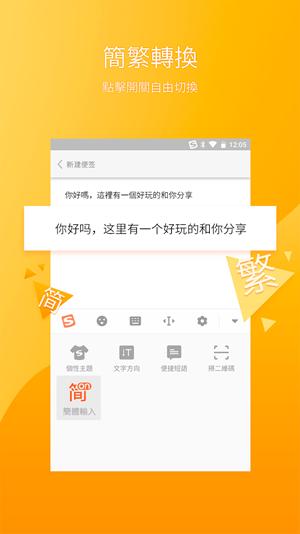 搜狗输入法最新版 v11.23