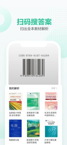 文库大学生版  V 1.0