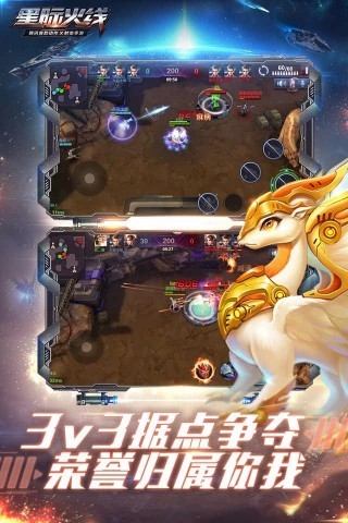 星际火线 v3.1.5