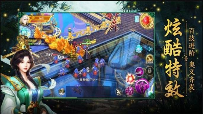 太乙修仙诀截图3