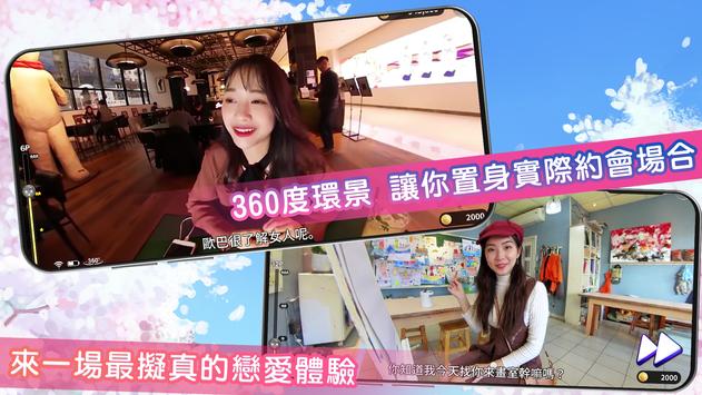 恋爱革命游戏中文手机版  v4.0.3