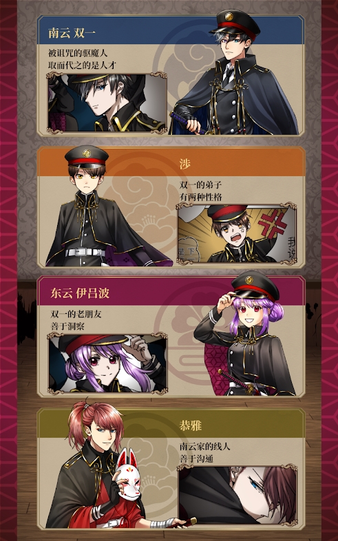 诅咒魂怪游戏安卓版下载图片1