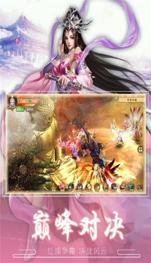 诛天剑侠剑与玲珑 2020-12-02 16:59