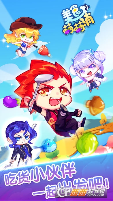 美食萌萌消九游版 v1.0 安卓版