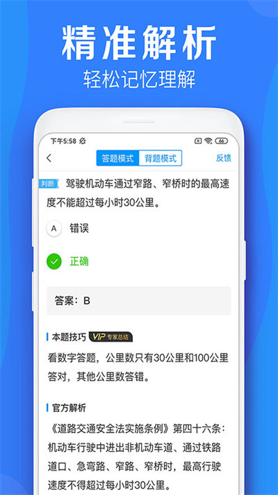 车学堂 v5.2.0 